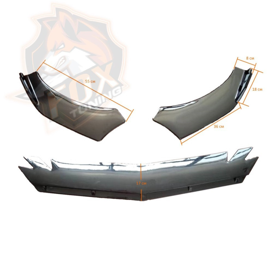 Універсальний пластиковий спліттер/губа FT (Type E)