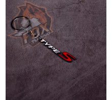 Брелок на ключі Type S