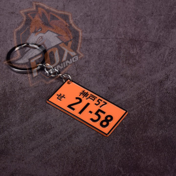 Брелок на ключі авто номер 21-58