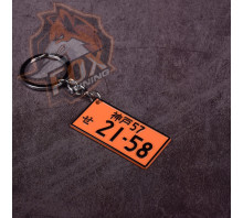 Брелок на ключі авто номер 21-58