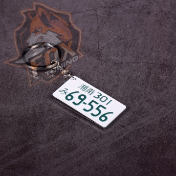 Брелок на ключи авто номер 69-556