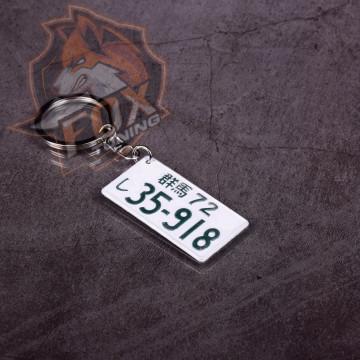 Брелок на ключи авто номер 35-918