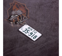 Брелок на ключи авто номер 35-918