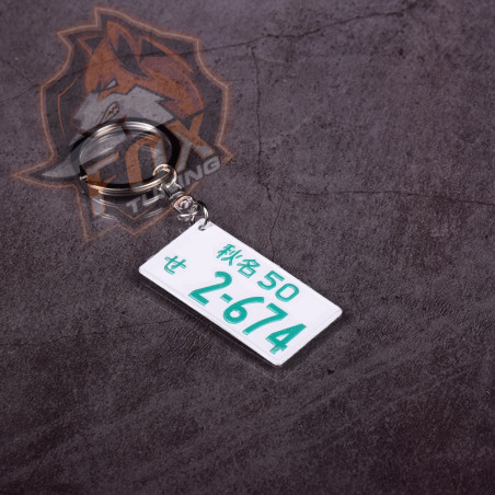 Брелок на ключи авто номер 2-674