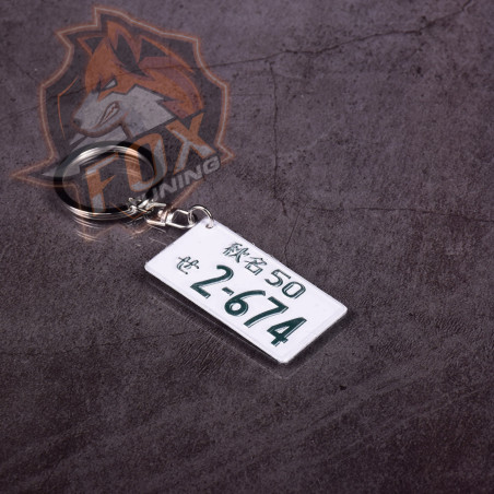 Брелок на ключи авто номер 2-674
