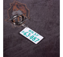 Брелок на ключи авто номер 63-887