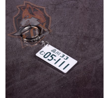 Брелок на ключи авто номер 05-111