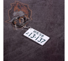 Брелок на ключи авто номер 13-137