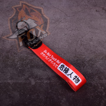 Брелок з карабіном Do Not Touch Me!