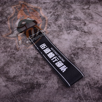 Буксировочная петля я No Street Racing